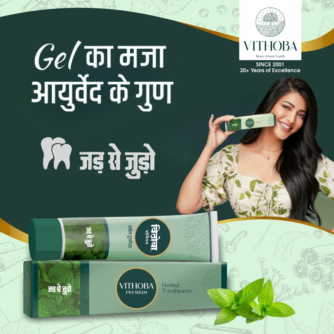 Vithoba Herbal Premium Toothpaste 150G. - Pack 2