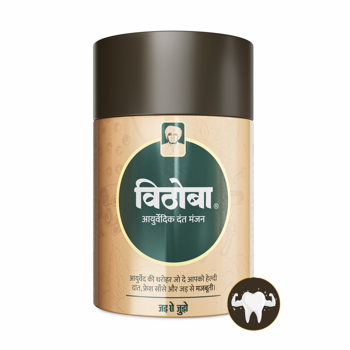 Vithoba Ayurvedic Dant Manjan