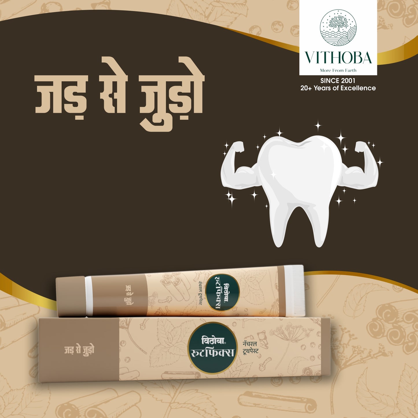 Vithoba Vaijayanthi Handcrafted Saffron Soap Bar & Vithoba Ayurvedic Rootfix Toothpaste Combo Pack - 40g+75g